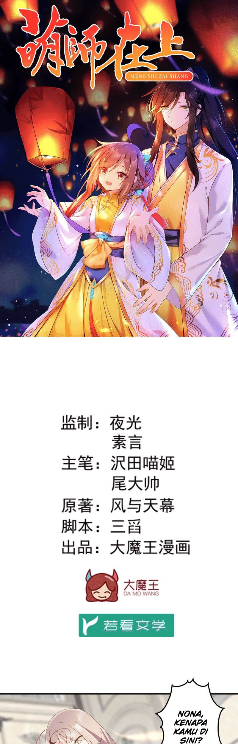 Meng Shi Zai Shang Chapter 148 Gambar 3