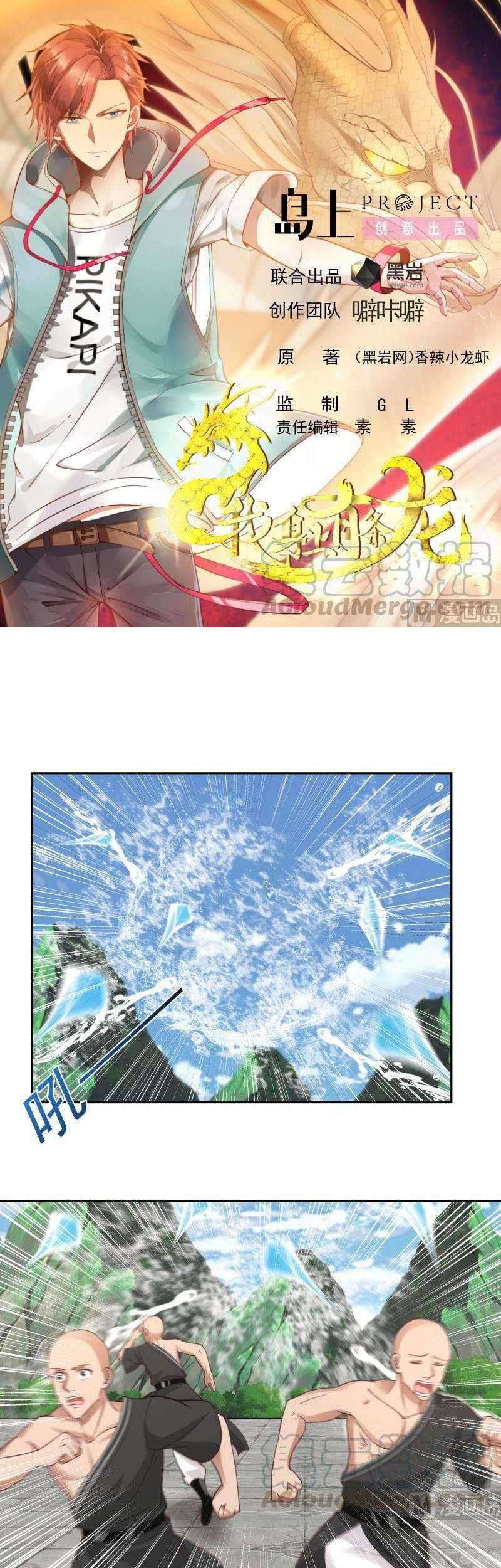 Baca Manhua I Have a Dragon on My Body Chapter 378 Gambar 2