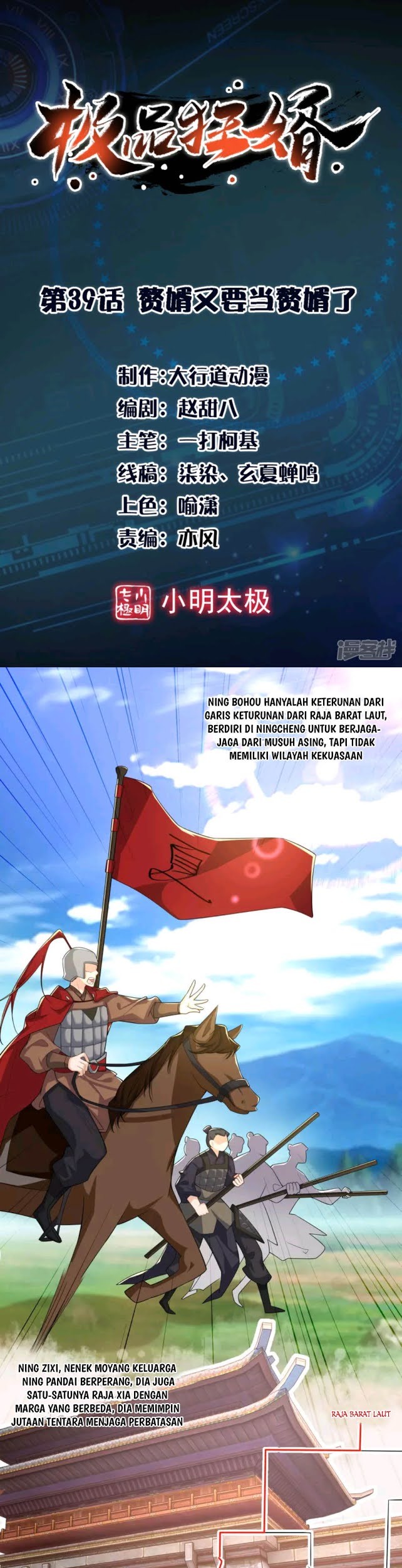 Baca Manhua Best Son-In-Law Chapter 39 Gambar 2
