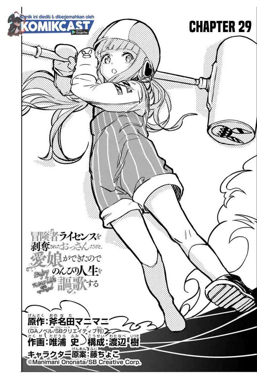 Boukensha License o Hakudatsu Sareta Ossan Dakedo, Manamusume ga Dekita no de Nonbiri Jinsei Chapter 29.1 Gambar 3