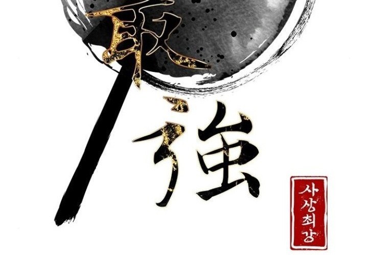 The Strongest in History Chapter 21 Gambar 13