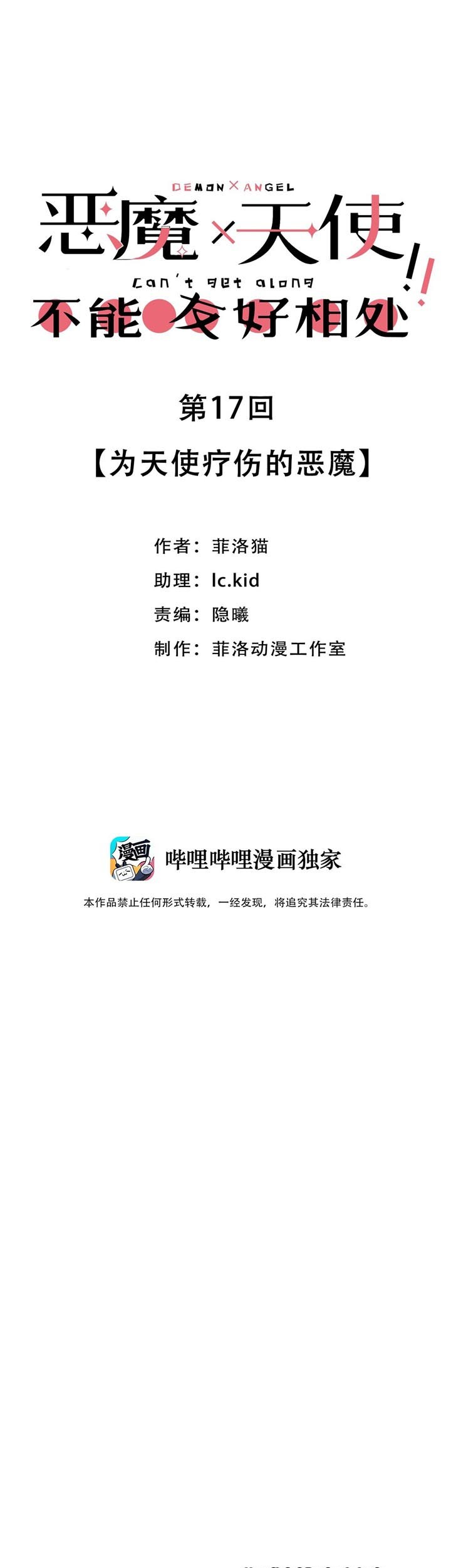 Baca  Demon X Angel, Can’t Get Along! Chapter 17 Gambar 2
