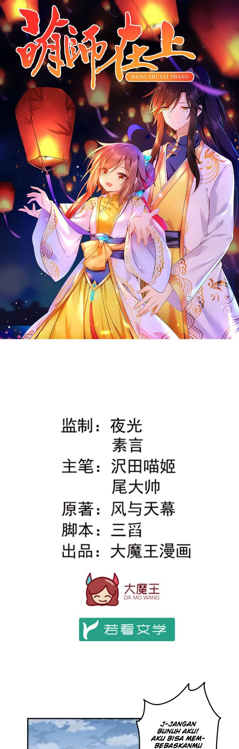Meng Shi Zai Shang Chapter 169 Gambar 3