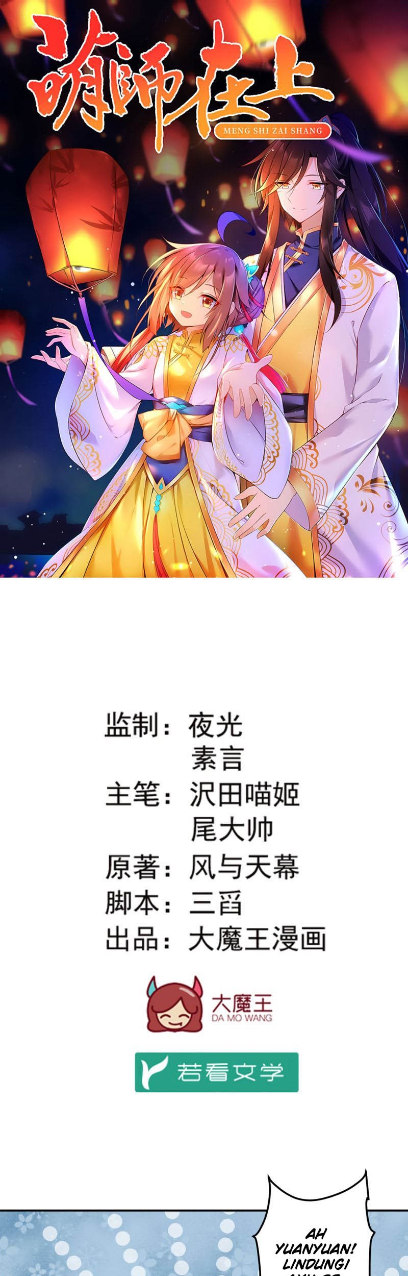 Meng Shi Zai Shang Chapter 172 Gambar 3