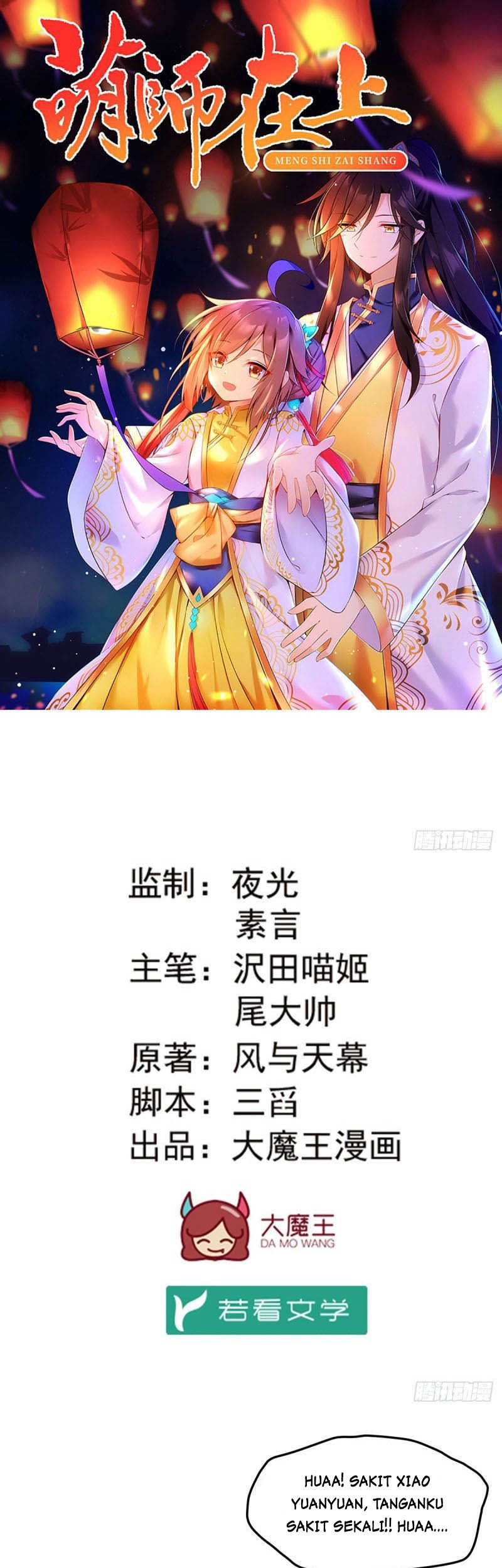 Meng Shi Zai Shang Chapter 173 Gambar 3