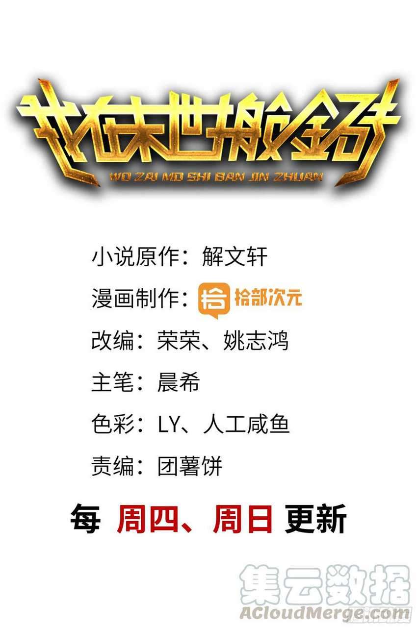 Baca  I Moved The BRICS In The Last Days Chapter 43 Gambar 2