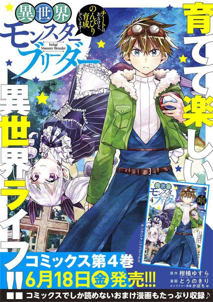 Isekai Monster Breeder Chapter 61 Gambar 15