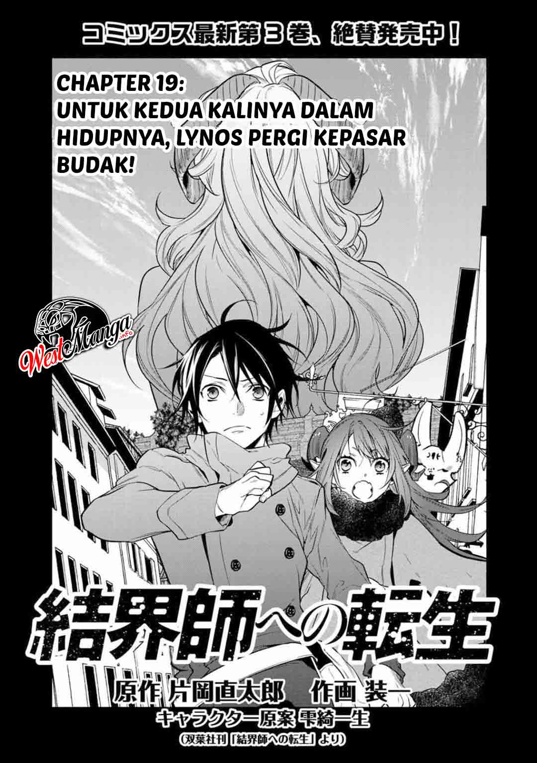 Baca  Kekkaishi e no Tensei Chapter 19 Gambar 2
