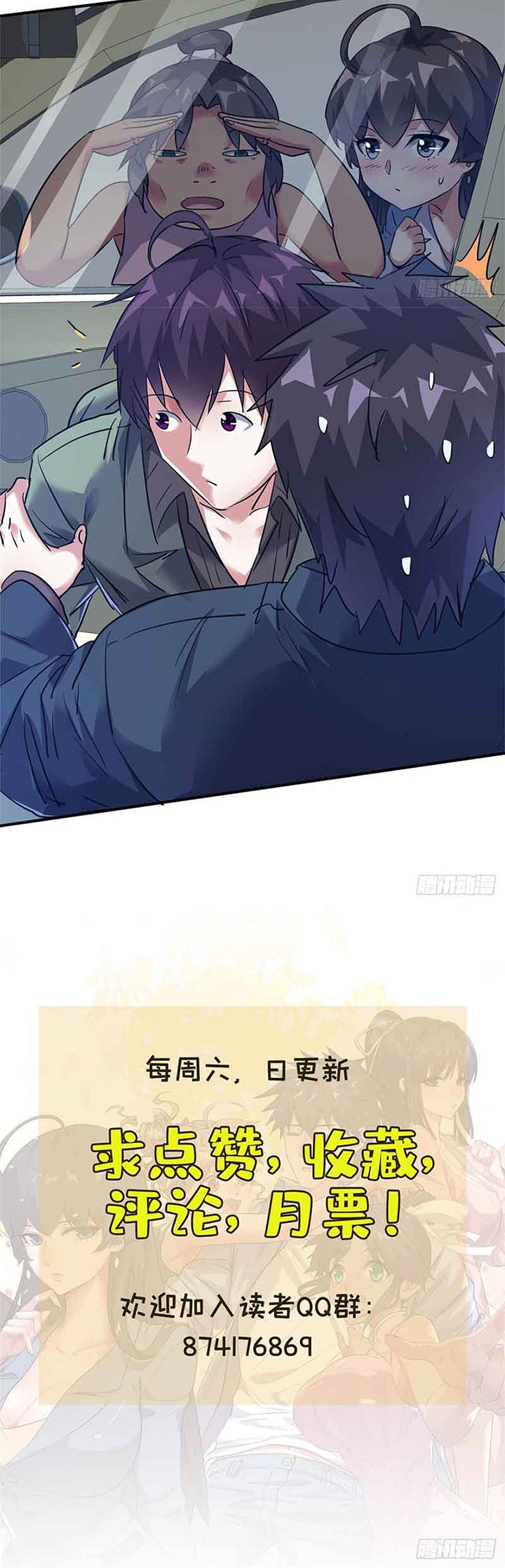 The President’s School Flower Is on Me Chapter 34 Gambar 20