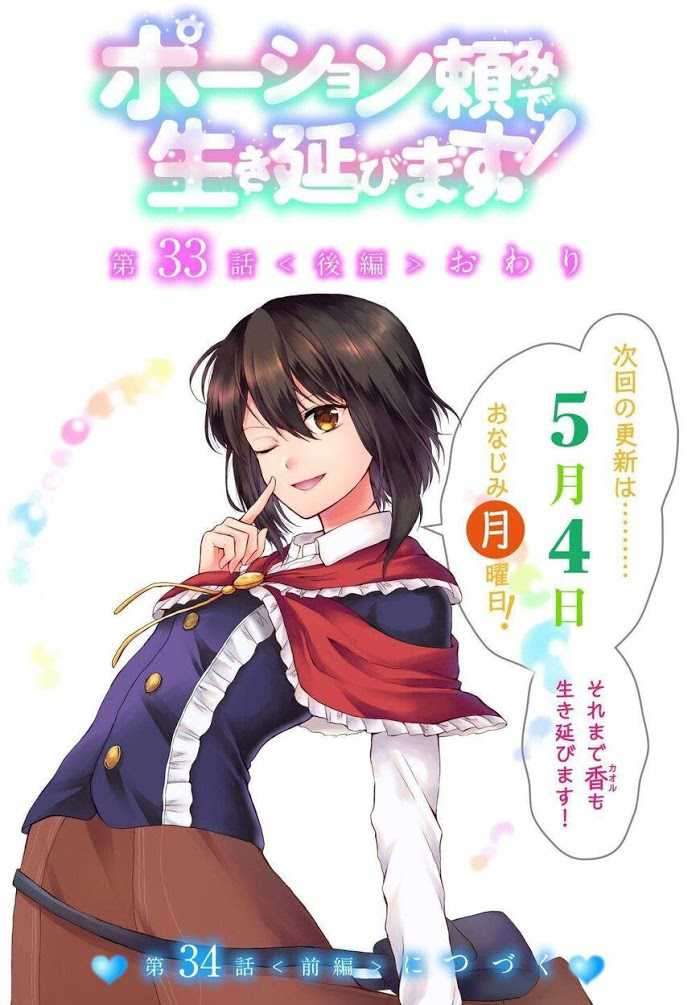 Potion-danomi de Ikinobimasu! Chapter 34.1 Gambar 20