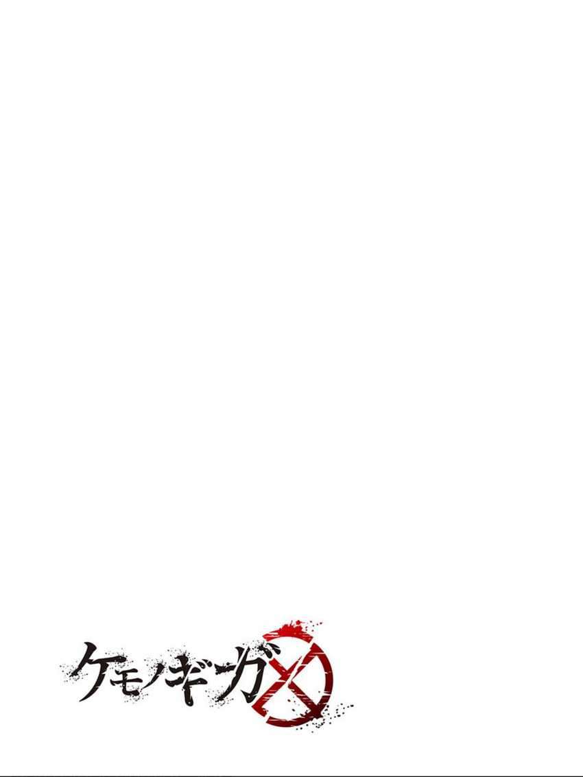 Kemono Giga Chapter 65 Gambar 13