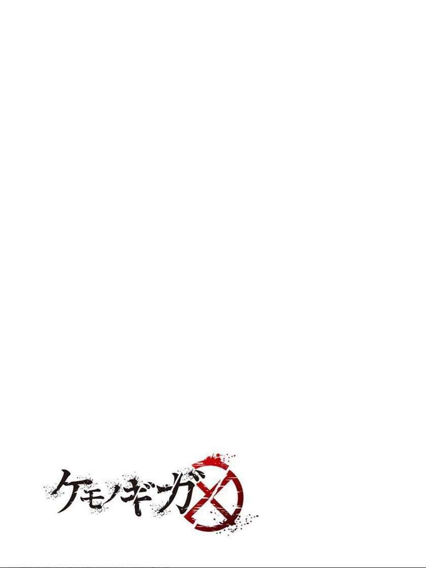 Kemono Giga Chapter 64 Gambar 21