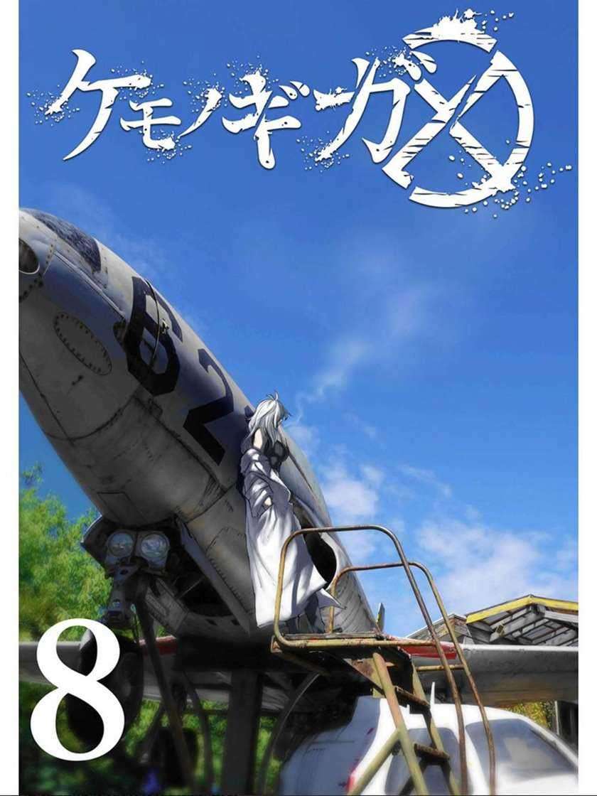 Kemono Giga Chapter 64 Gambar 3