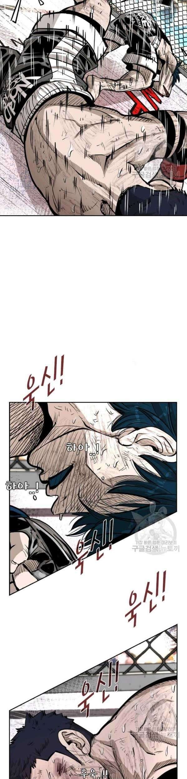 Shark Chapter 220 Gambar 62