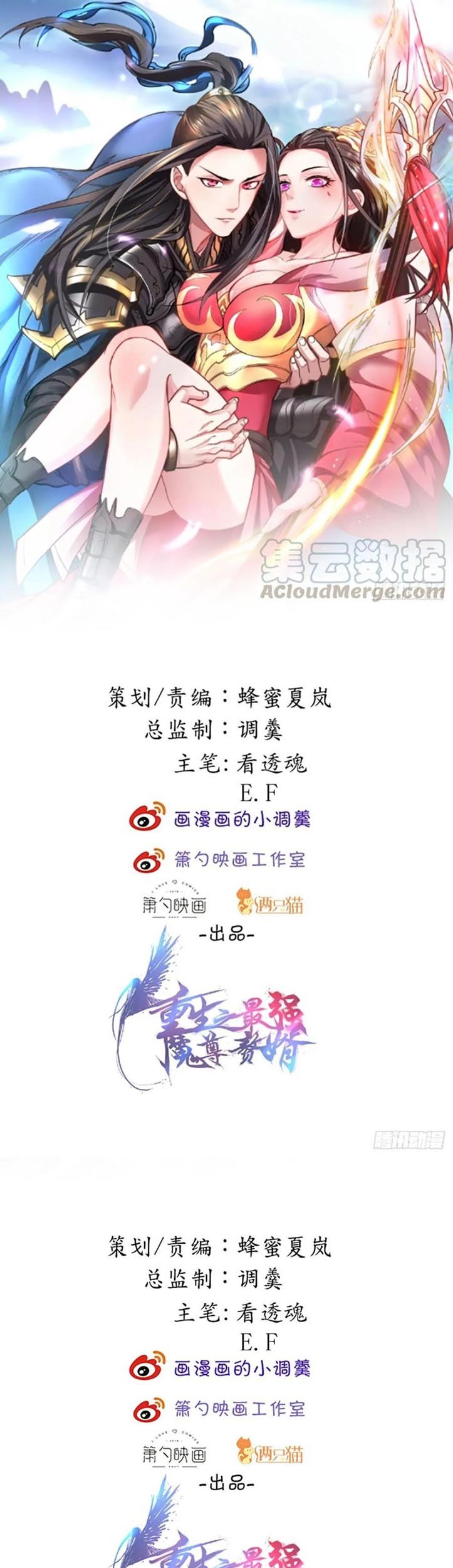 Baca  King Killer Reborn Chapter 56 Gambar 2