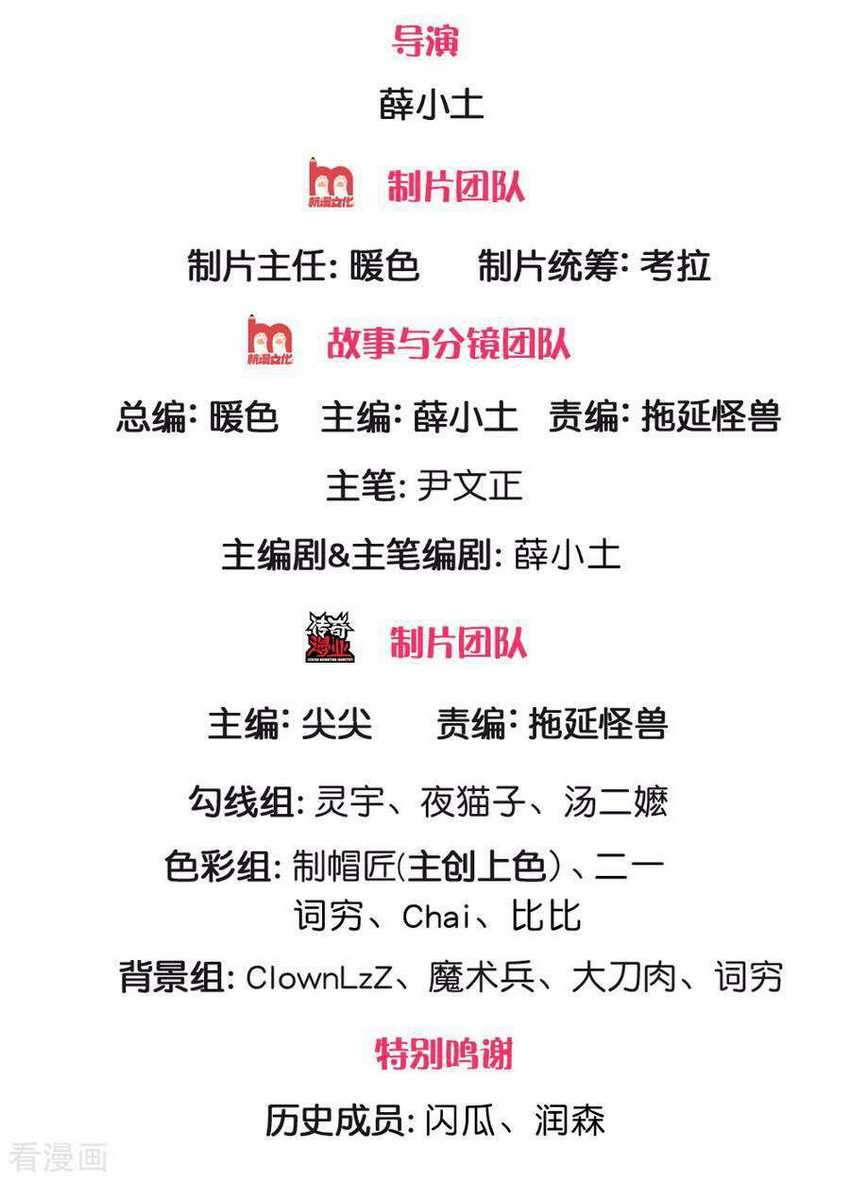 Jiandao Lingtian Chapter 99 Gambar 3