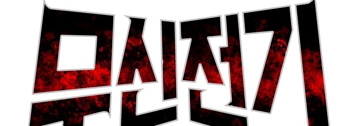 Record of the War God Chapter 92 Gambar 22