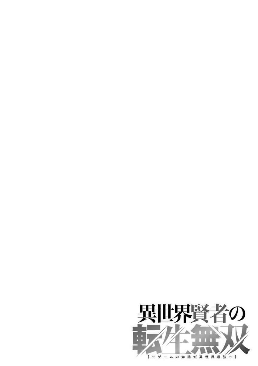 Baca  Isekai Kenja no Tensei Musou ~Geemu no Chishiki de Isekai Saikyou~ Chapter 11.1 Gambar 2