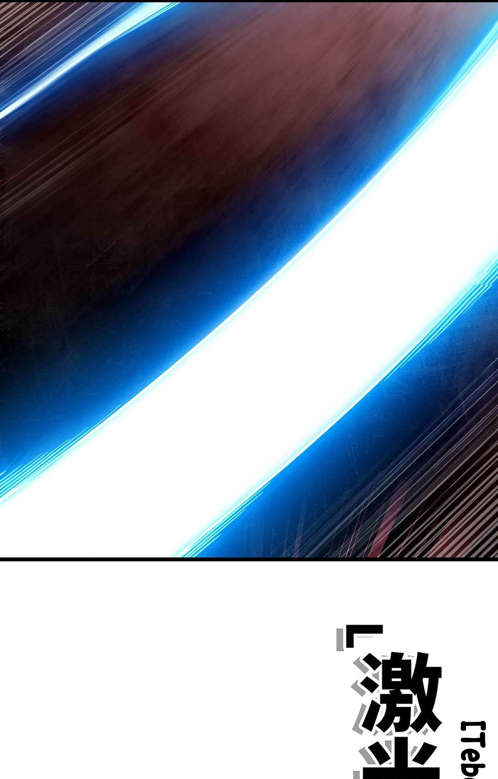 My Wife is a Demon Queen Chapter 290 Gambar 16