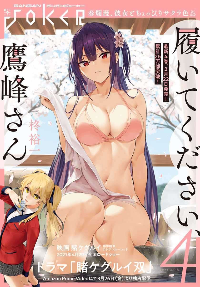 Baca Haite Kudasai Takamine-san Chapter 27 Gambar 2
