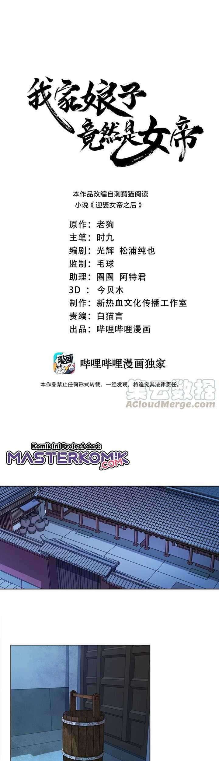 My Lady Is Actually the Empress? Chapter 29 Gambar 3