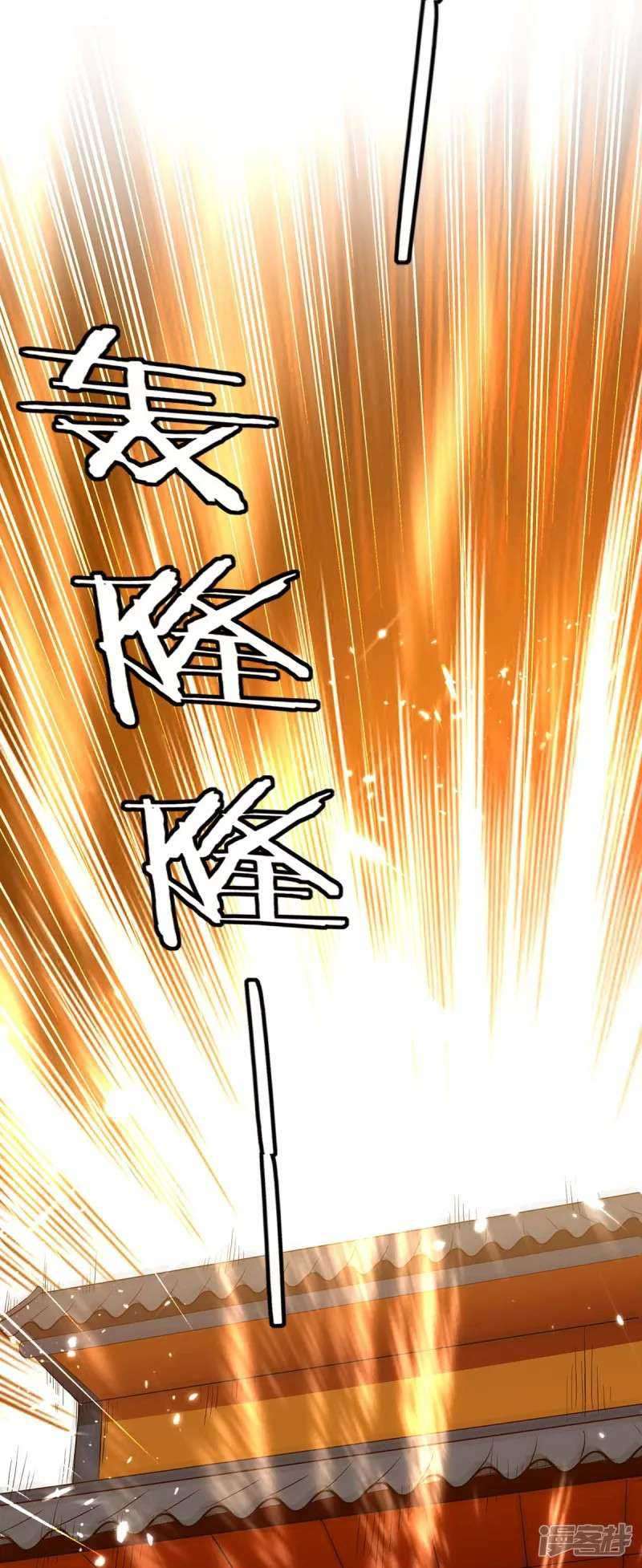 Strongest Leveling Chapter 225 Gambar 17