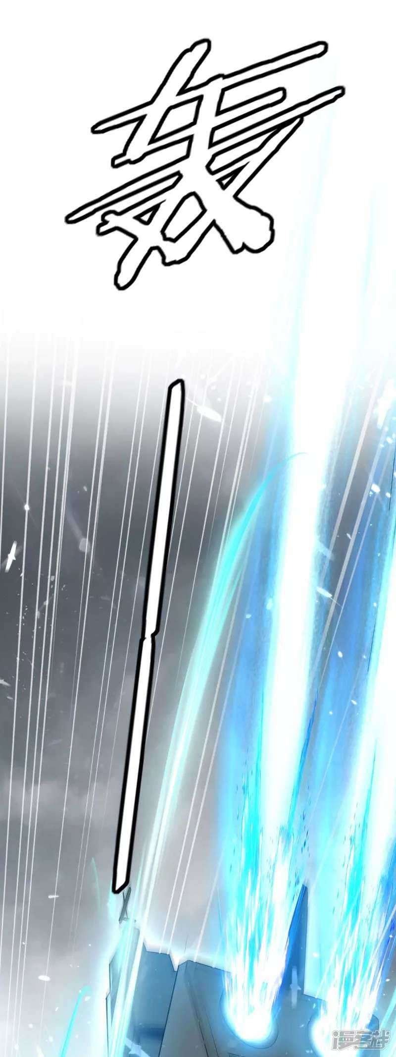 Strongest Leveling Chapter 225 Gambar 27