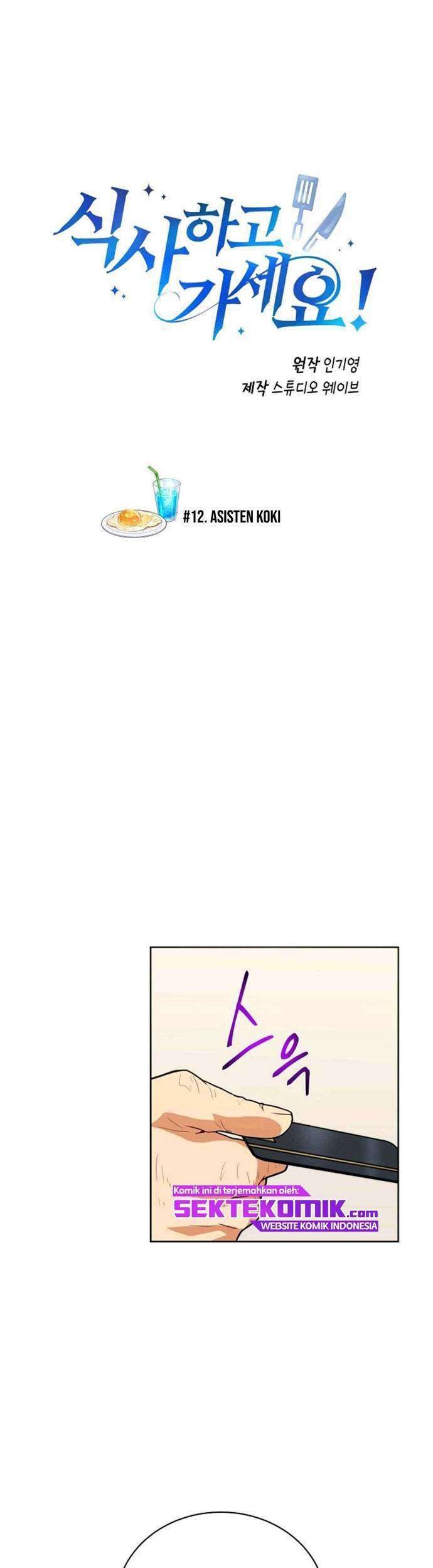 Baca Please Have a Meal Chapter 12 Gambar 2