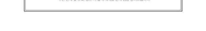 Please Have a Meal Chapter 12 Gambar 61