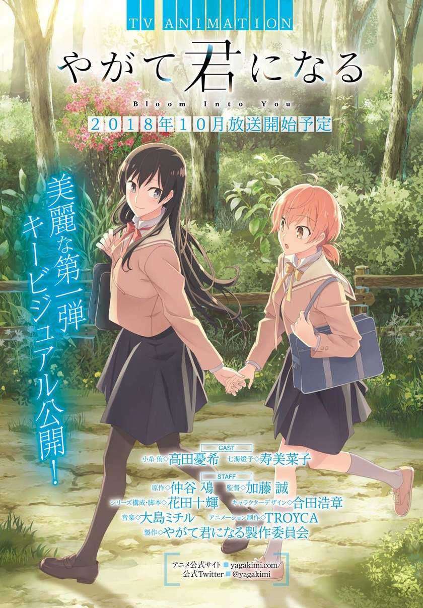 Baca  Yagate Kimi ni Naru Chapter 34 Gambar 2
