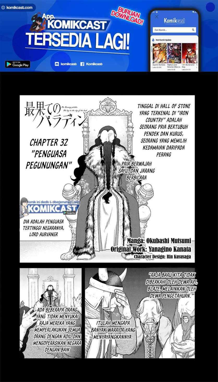 Baca Saihate no Paladin Chapter 32.1 Gambar 2