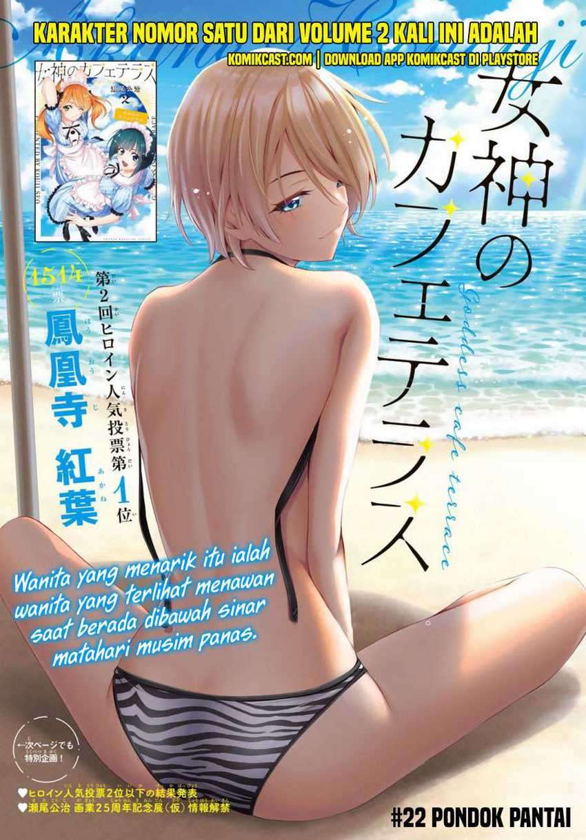 Baca  Megami no Kafeterasu (Goddess Café Terrace) Chapter 22 Gambar 2