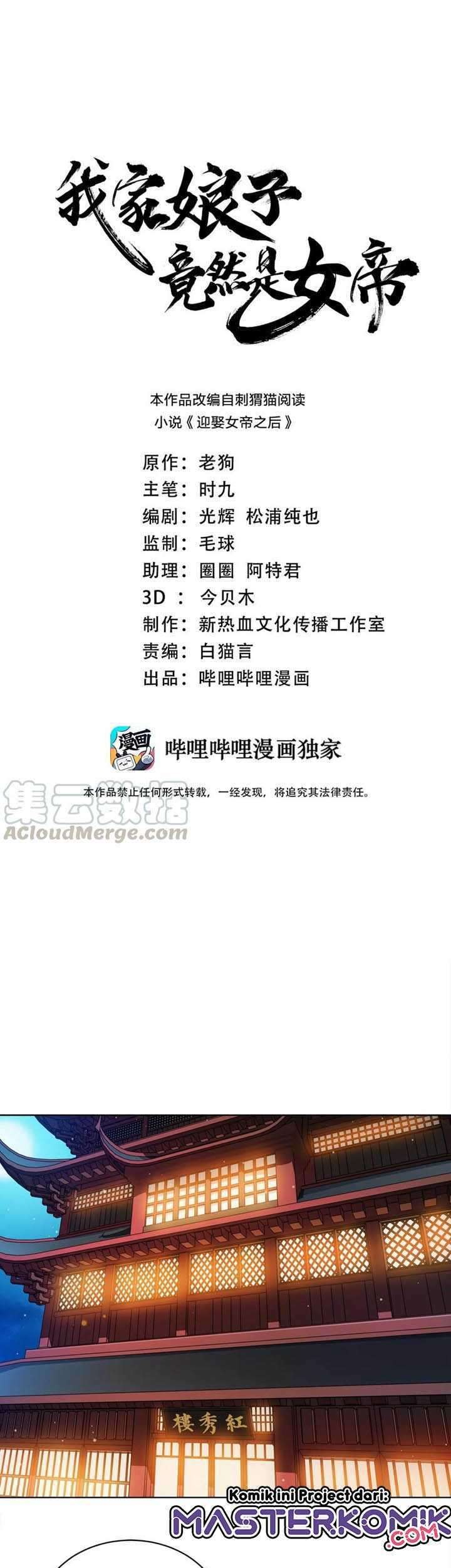 Baca  My Lady Is Actually the Empress? Chapter 31 Gambar 2