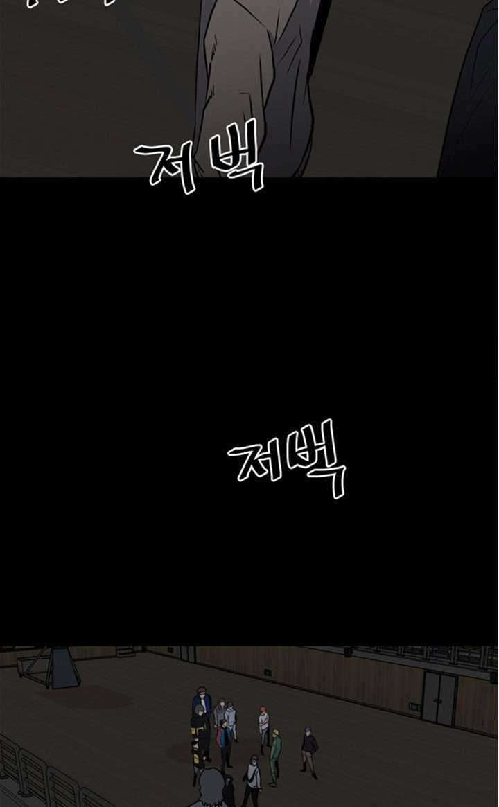 The Villain Chapter 115 Gambar 25