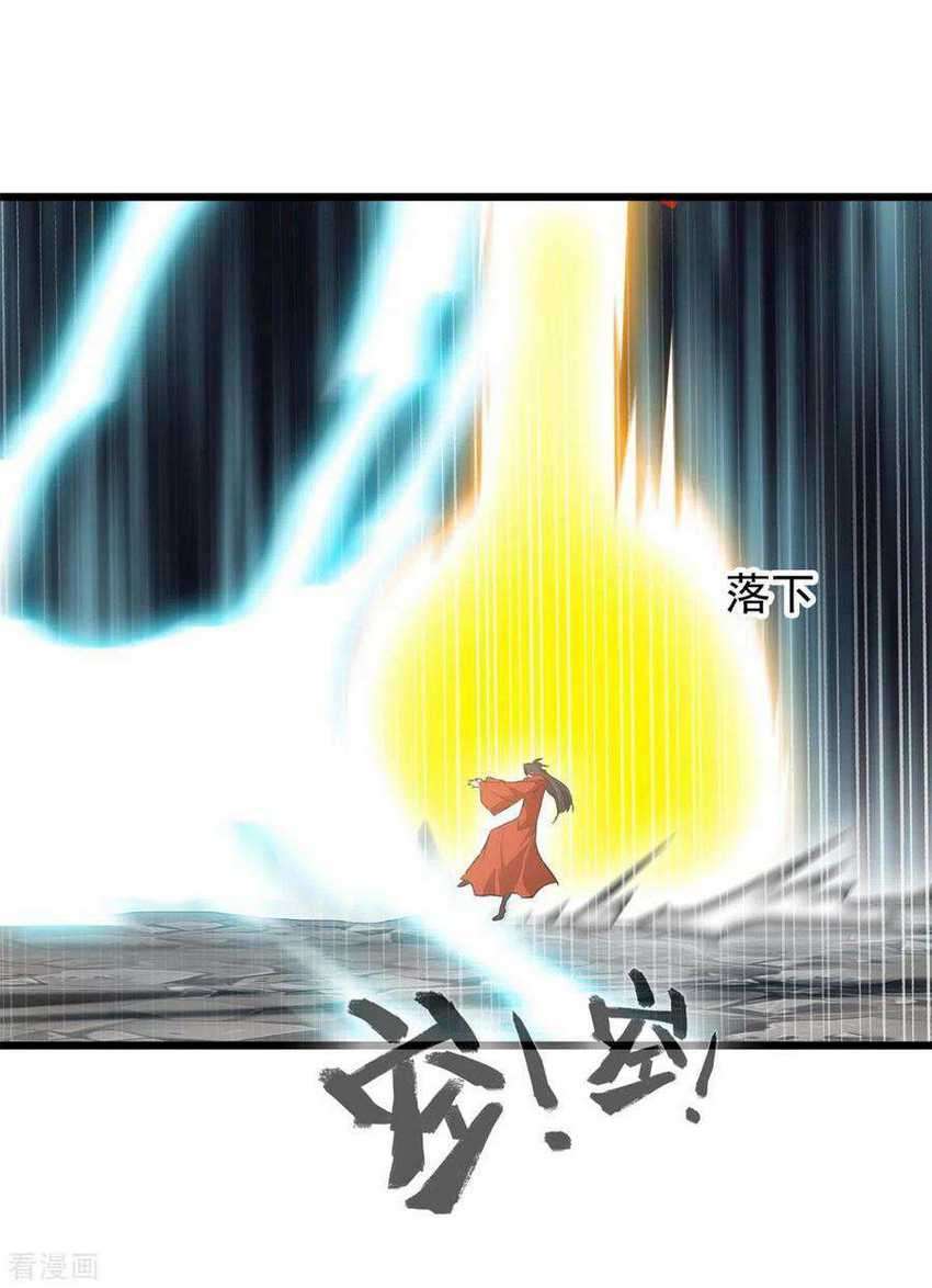Shi Chenxiang Chapter 32 Gambar 13
