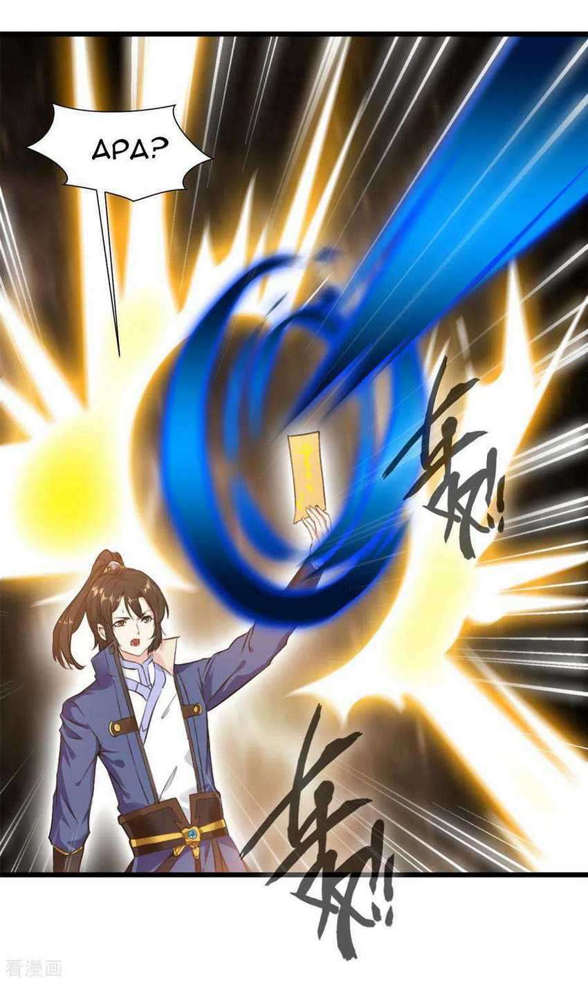 Shi Chenxiang Chapter 31 Gambar 9