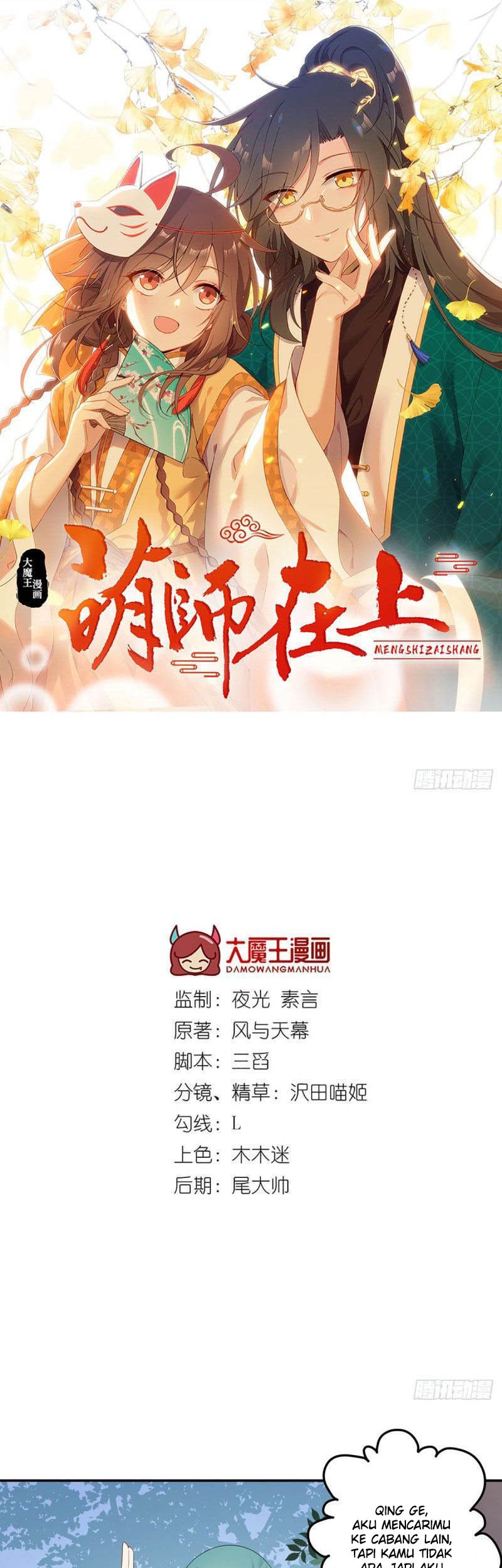 Meng Shi Zai Shang Chapter 181 Gambar 3