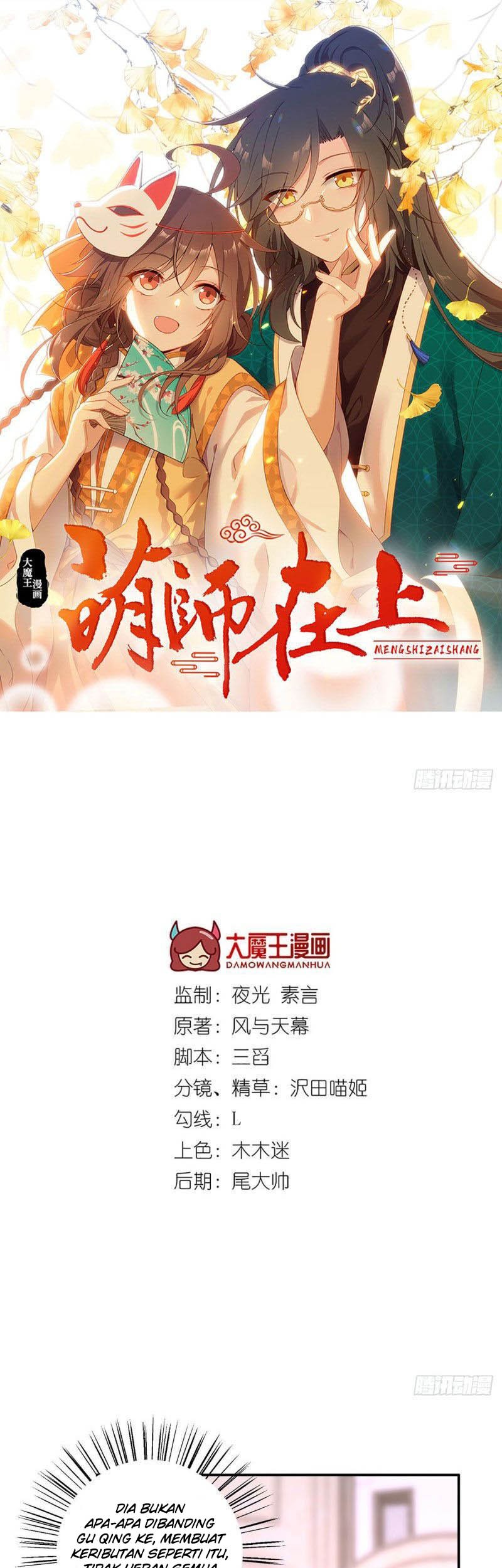 Meng Shi Zai Shang Chapter 182 Gambar 3