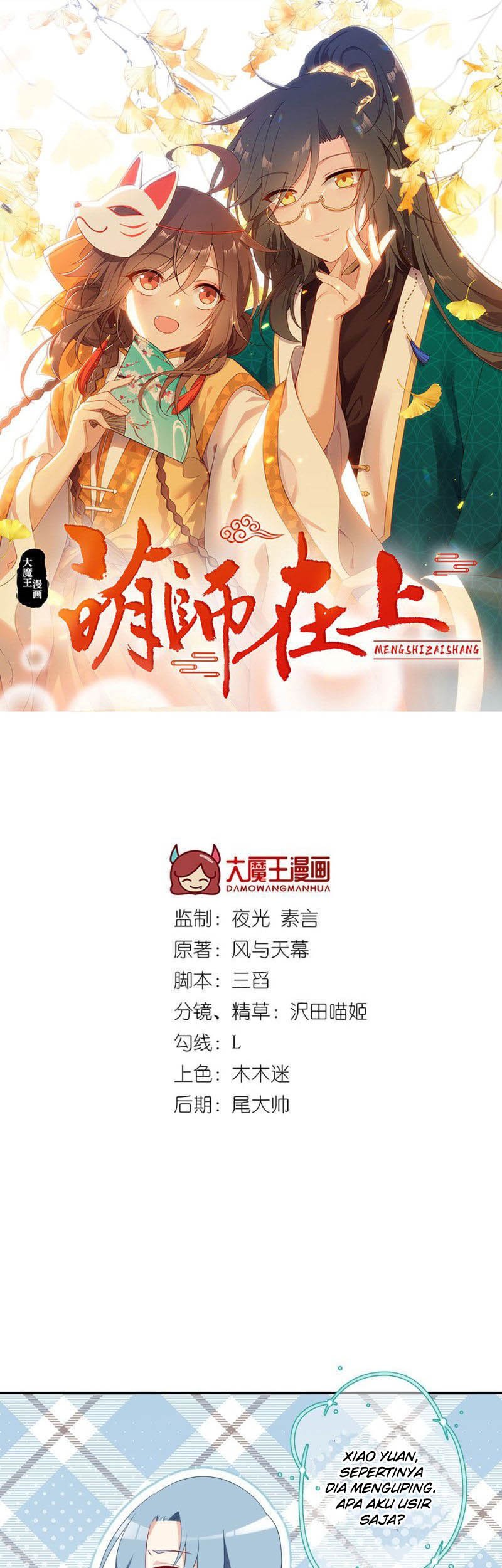 Meng Shi Zai Shang Chapter 187 Gambar 3