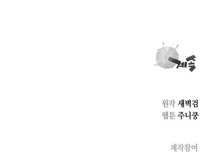 Record of the War God Chapter 95 Gambar 53