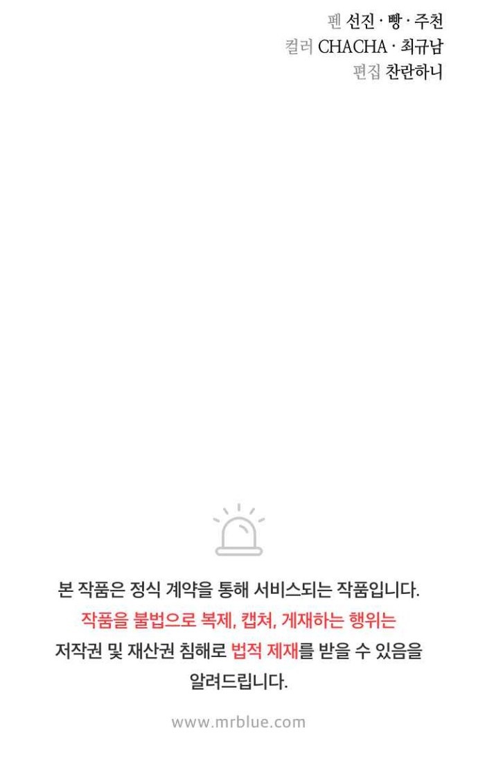 Record of the War God Chapter 95 Gambar 54