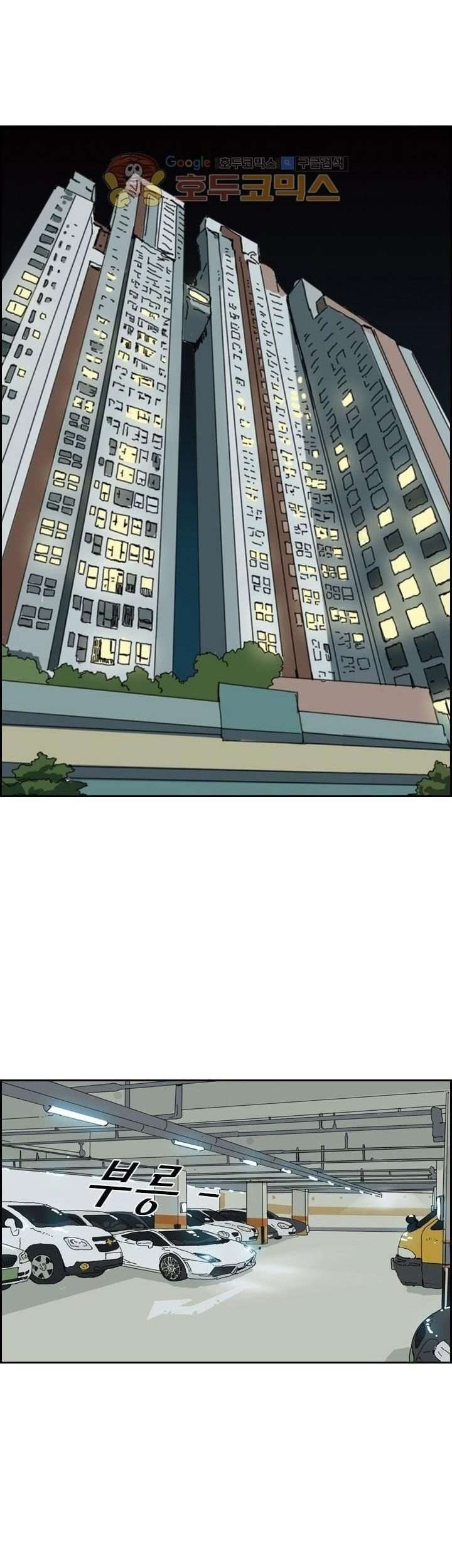 Shark Chapter 221.1 Gambar 11