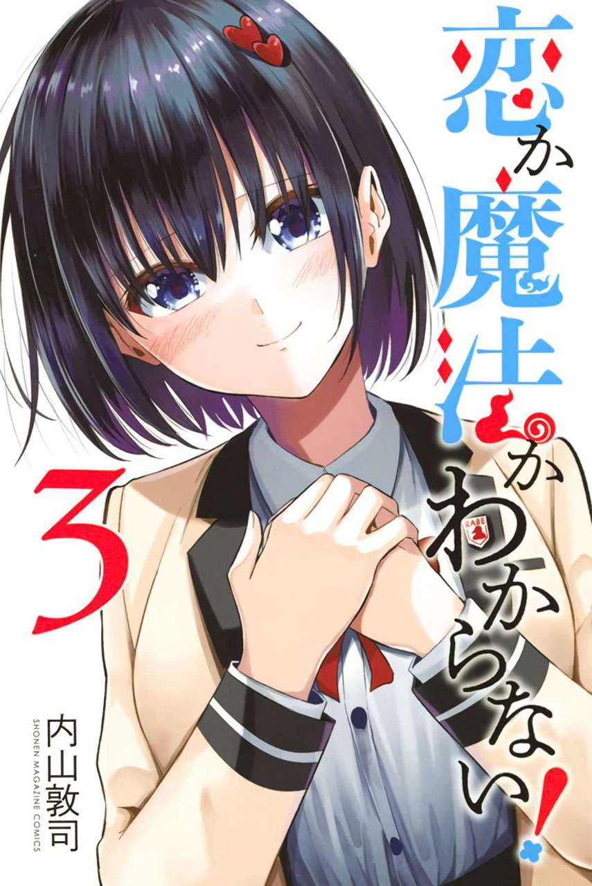 Baca Komik Koi ka Mahou ka Wakaranai! Chapter 24 Gambar 1