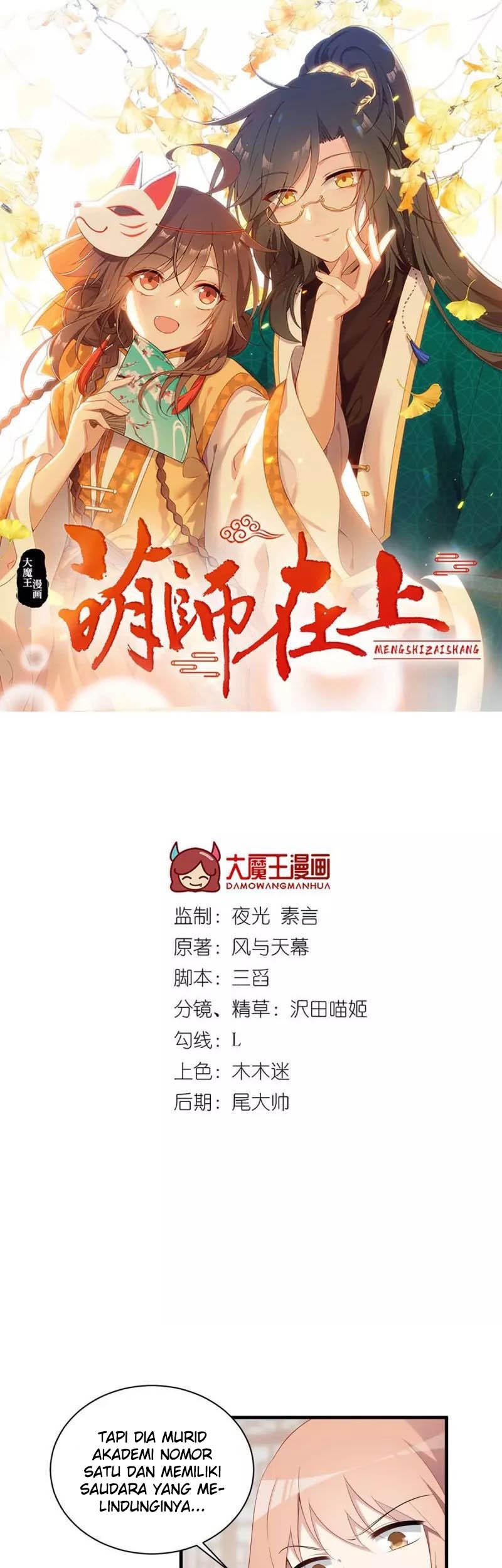 Meng Shi Zai Shang Chapter 195 Gambar 3