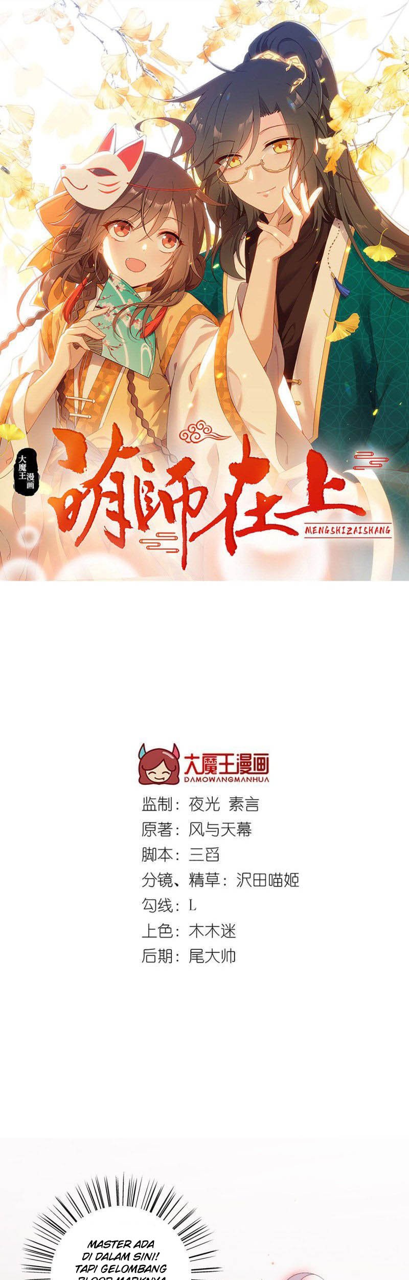 Baca Komik Meng Shi Zai Shang Chapter 197 Gambar 1