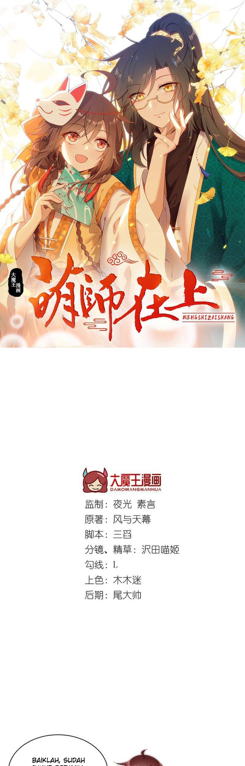 Meng Shi Zai Shang Chapter 203 Gambar 3