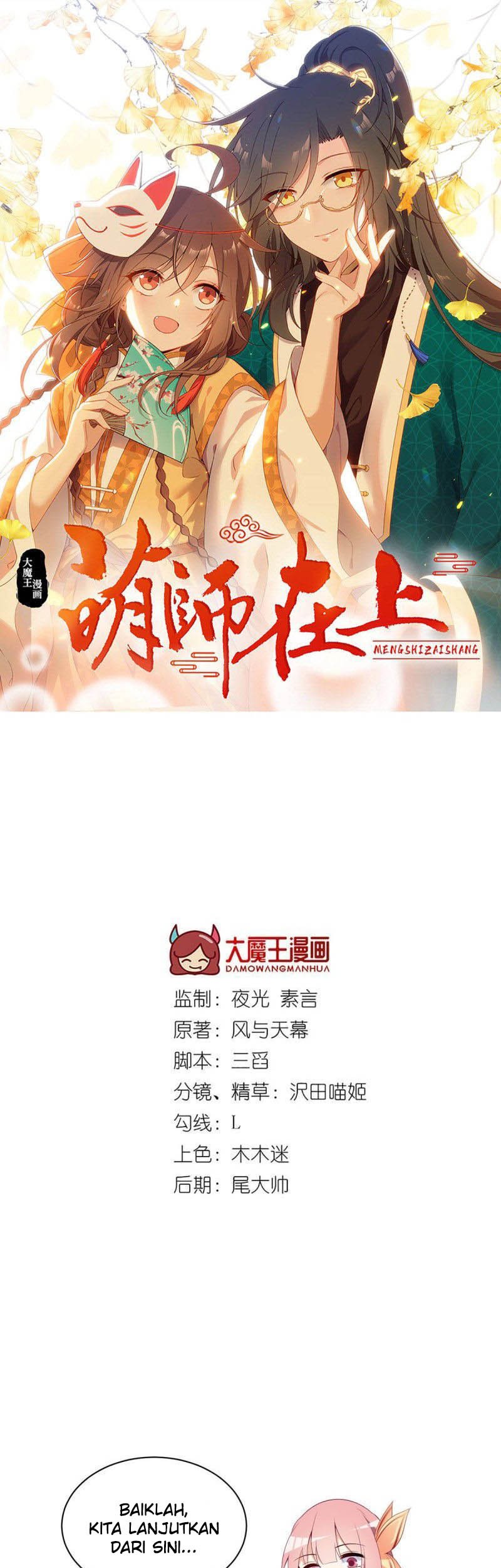 Meng Shi Zai Shang Chapter 204 Gambar 3