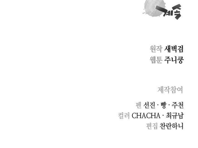 Record of the War God Chapter 96 Gambar 55