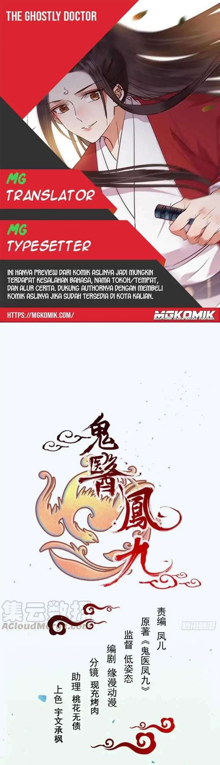 Baca Komik The Ghostly Doctor Chapter 370 Gambar 1