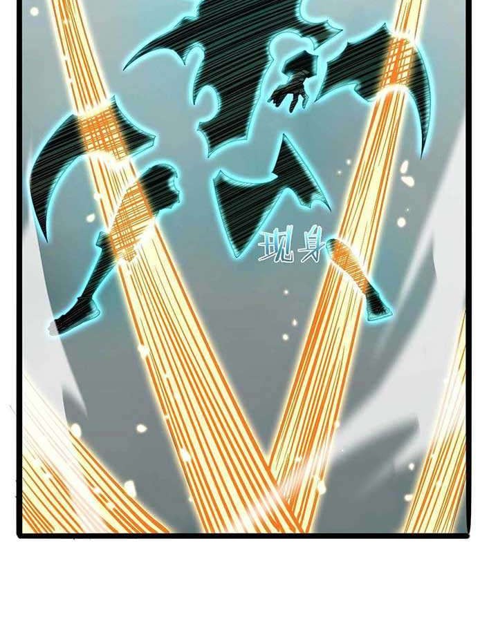 World’s Apocalypse Online Chapter 16 Gambar 31
